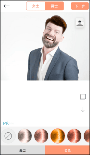 髮型模擬-髮型秀秀-換髮型app5