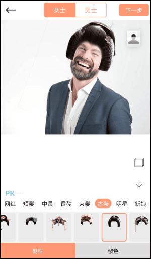 髮型模擬-髮型秀秀-換髮型app7_