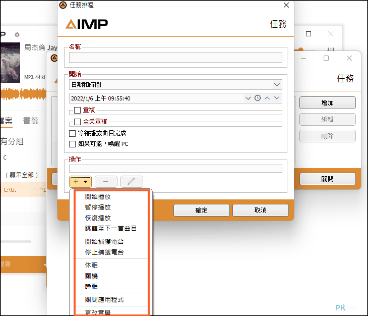 AIMP免費音樂播放器4