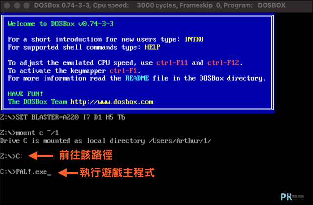 Dosbox安裝與執行教學_Mac3