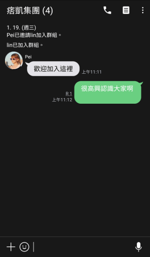 LINE看群組誰已讀訊息1