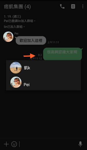 LINE看群組誰已讀訊息2