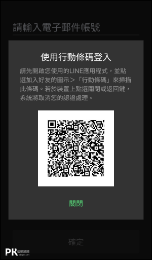 LINE破解已收回的訊息2