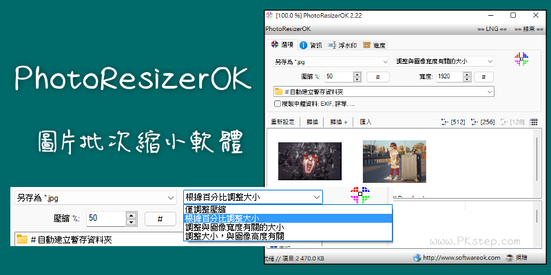 PhotoResizerOK 2.88 download
