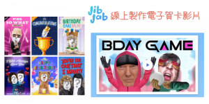 JibJab 線上製作電子動態賀卡、搞笑影片，把你的臉合成主角