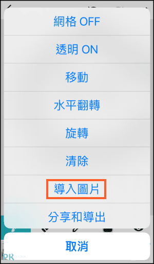 八位元畫家App5