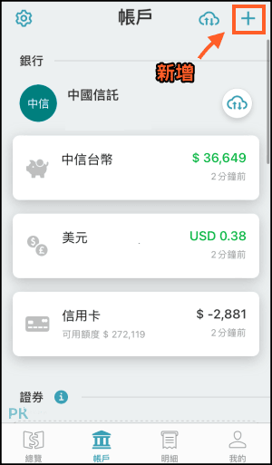 麻布記帳App5