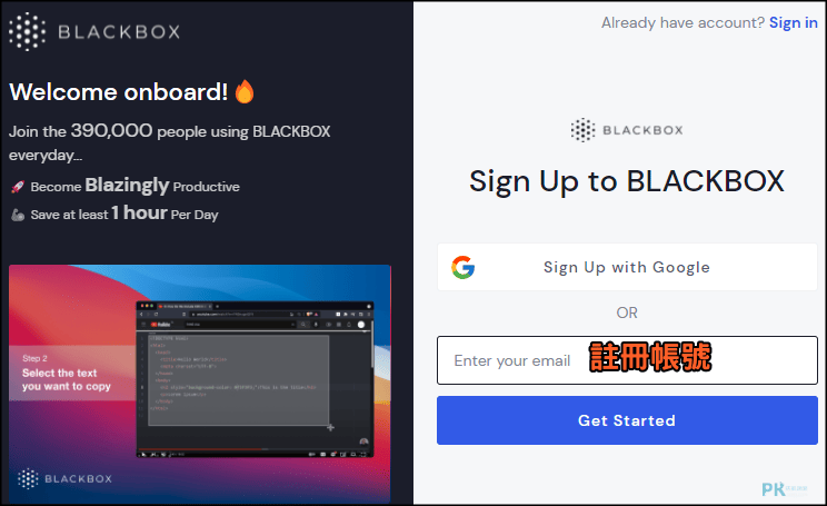 Blackbox複製影片內文字2