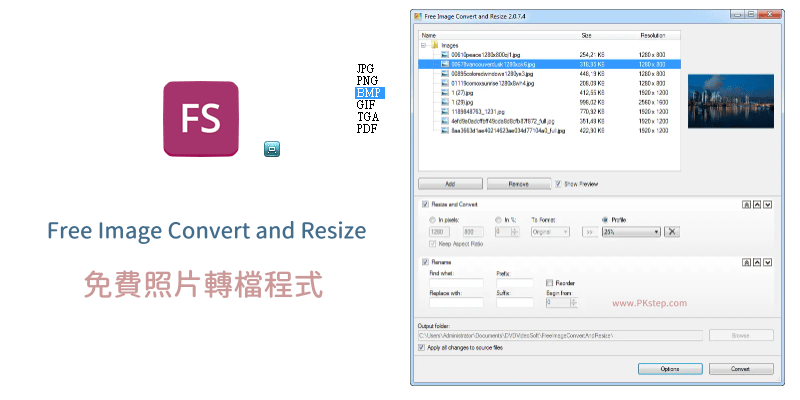 Free-Image-Convert-and-Resize免費的照片轉檔程式