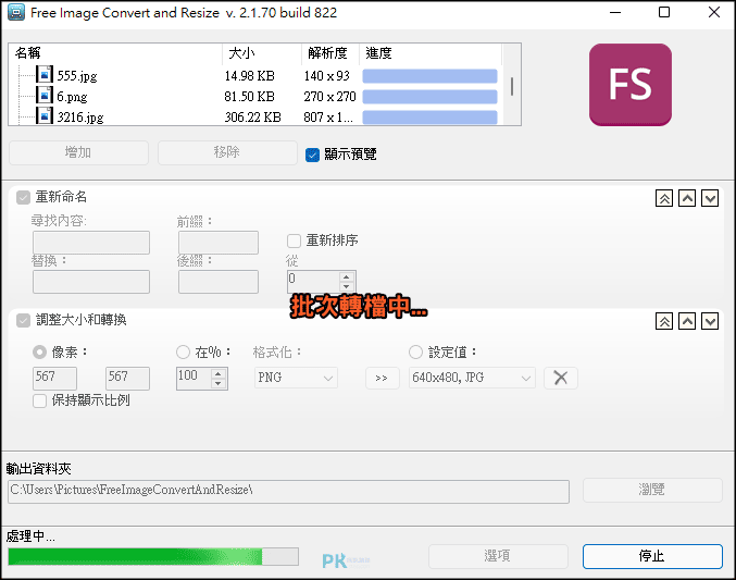 Free-Image-Convert-and-Resize免費的照片轉檔程式4