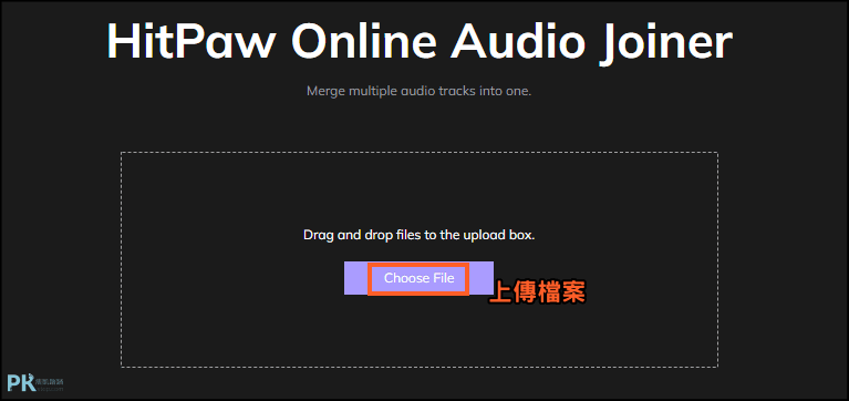 HitPaw-Online-Audio-Joiner免費線上音樂合併工具1