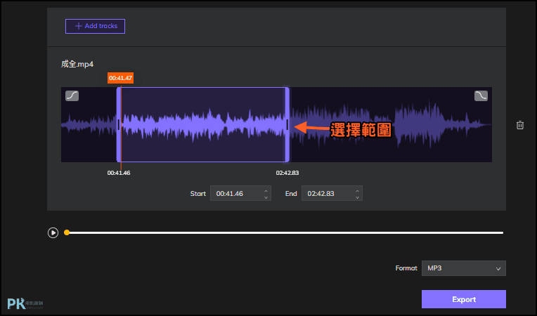 HitPaw-Online-Audio-Joiner免費線上音樂合併工具2