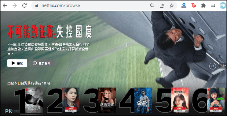 Netflix-Party和好友遠端同步看Netflix