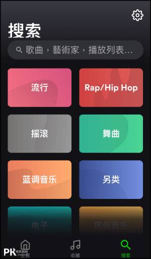 eSound-Music免費離線聽歌App3