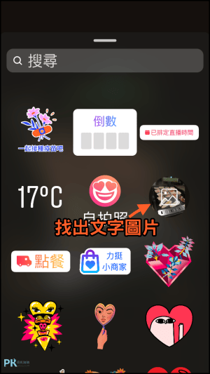 iPhone照片編輯文字App11