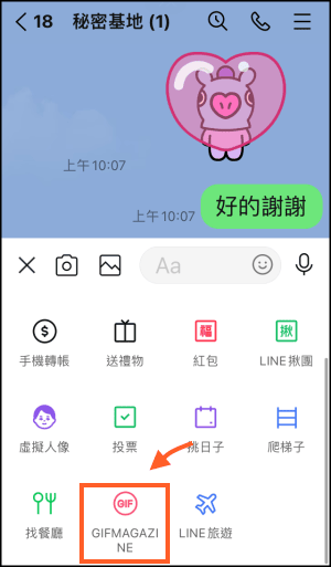 用LINE傳送GIF圖片教學2