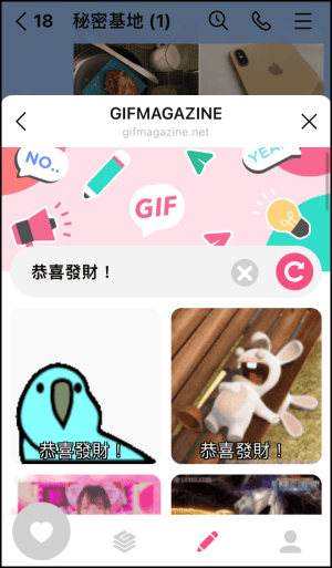 用LINE傳送GIF圖片教學6