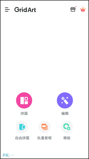 Collage-Maker安卓照片拼貼App1