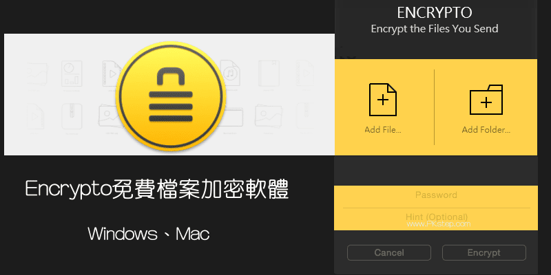 Encrypto免費檔案加密軟體