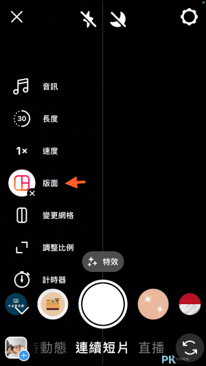 IG剪片教學1