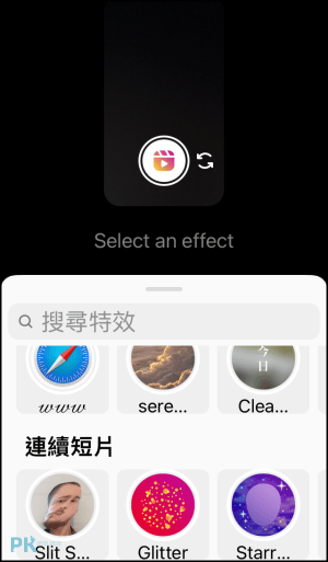 Instagtam連續短片Reels教學14