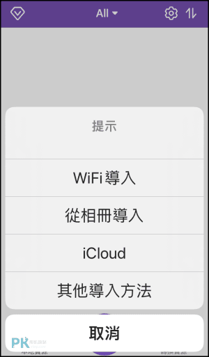 MP3-Converter免費MP3轉換器App3