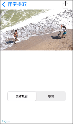 iOS影片變聲去人聲App3