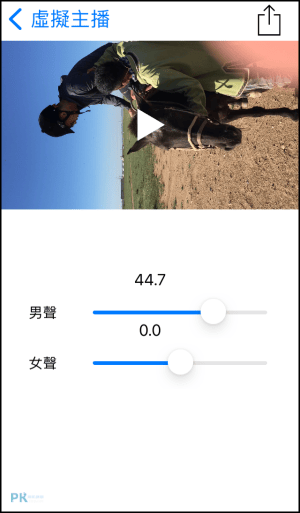 iOS影片變聲去人聲App6