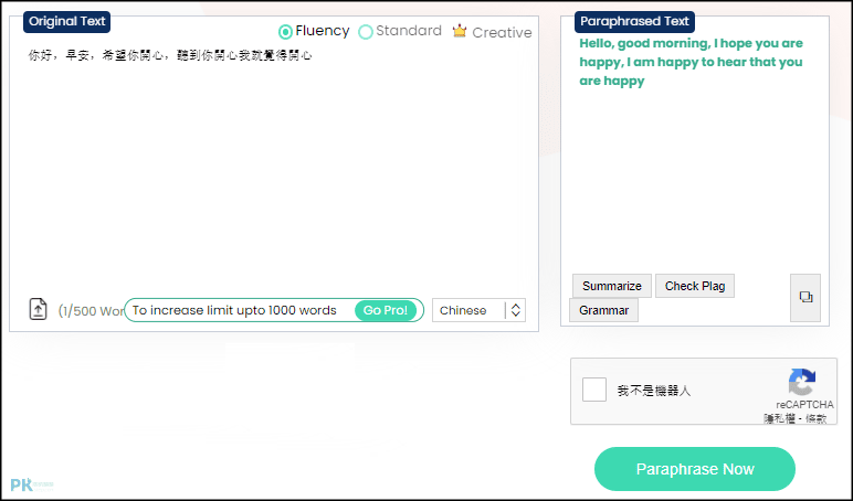 paraphraser線上文章重寫工具3