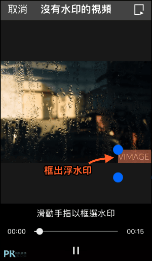 全能去水印App