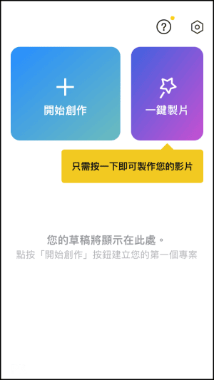 剪映App-馬賽克教學1