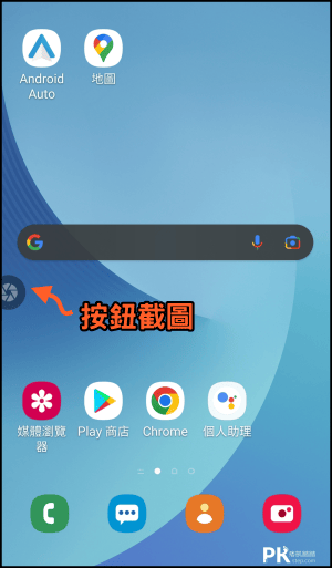 截屏大師App3_