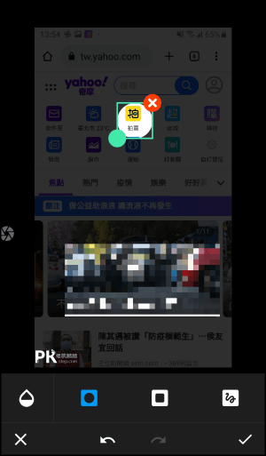 截屏大師App7