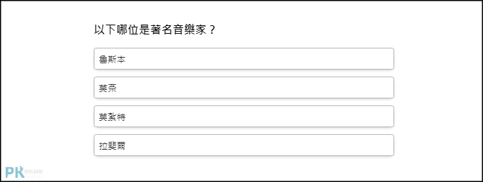 IG綜合百科能力測試3