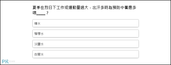 IG綜合百科能力測試4