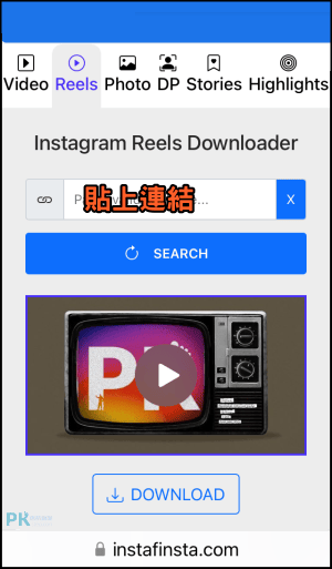 IG萬用下載器照片.影片.Reels_手機4