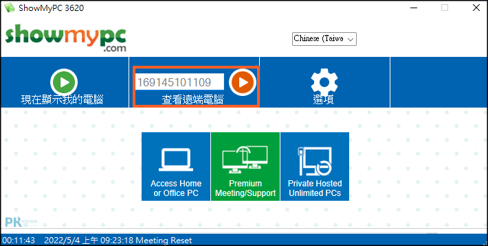 ShowMyPC免費的遠端控制電腦軟體4