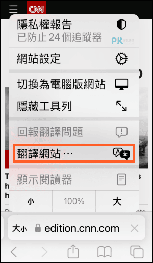 iPhone內建翻譯教學2