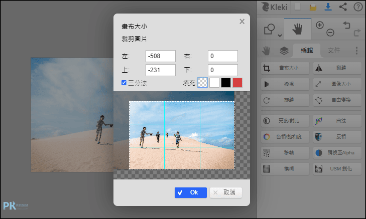 kleki線上畫圖軟體6