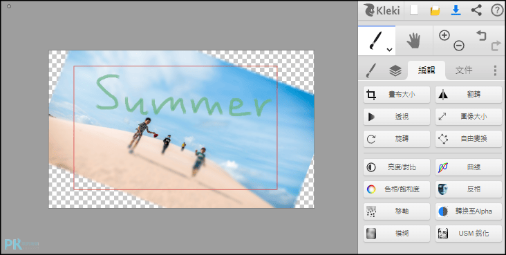 kleki線上畫圖軟體7