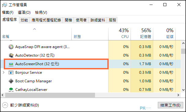 AutoScreenShot電腦監控、自動截圖工具3