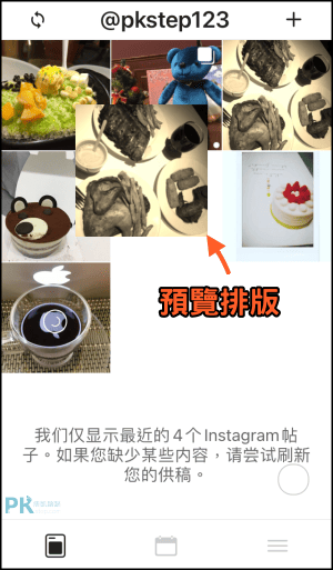 Feed-Preview-for-Instagra排版App3