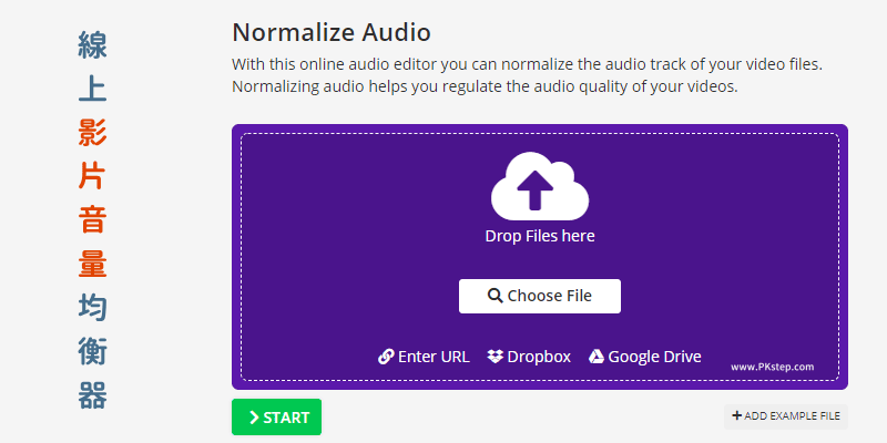 Normalize-Audio線上影片音量均衡器