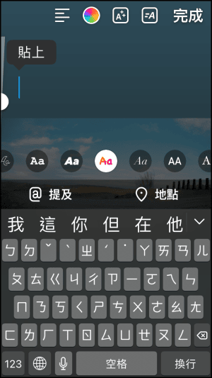 下筆-IG限動字體App11