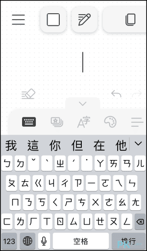 下筆-IG限動字體App2