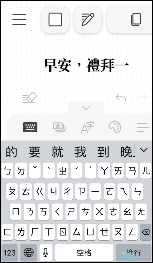 下筆-IG限動字體App3