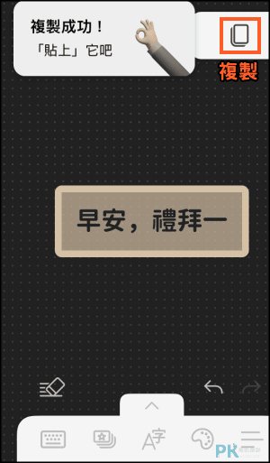 下筆-IG限動字體App6