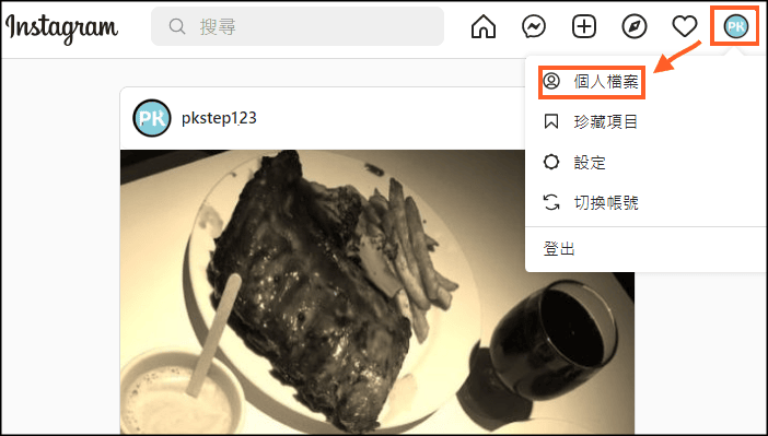 IG怎麼改帳號4
