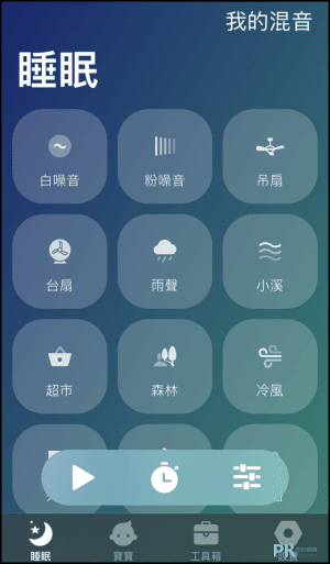 寶寶哄睡-白噪音Ap1p