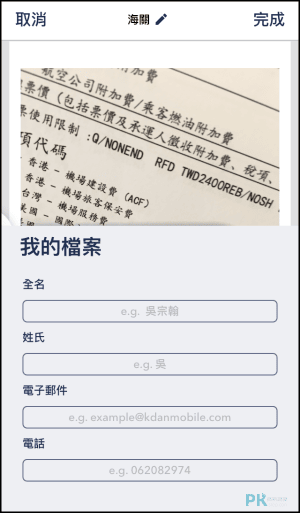 點點簽DottedSign簽署App11